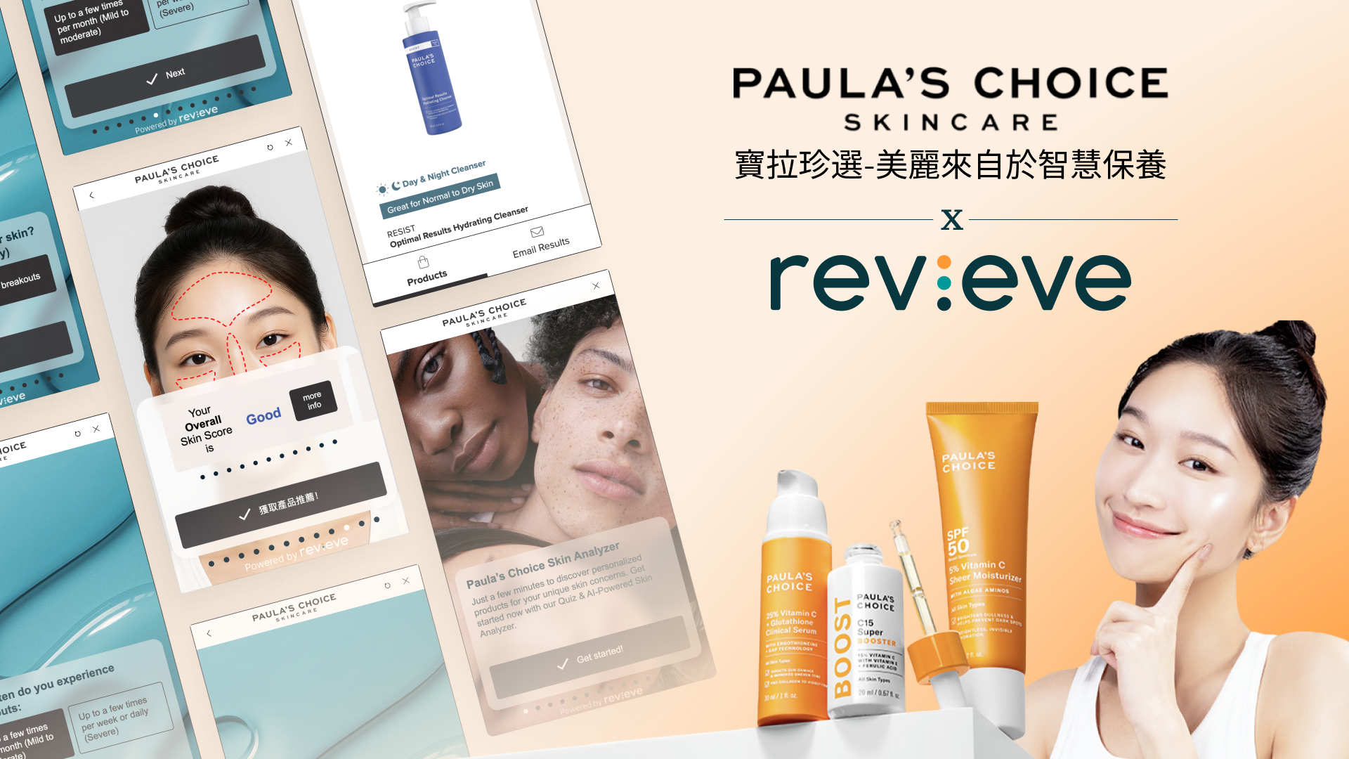 Paula's Choice Revieve (1)